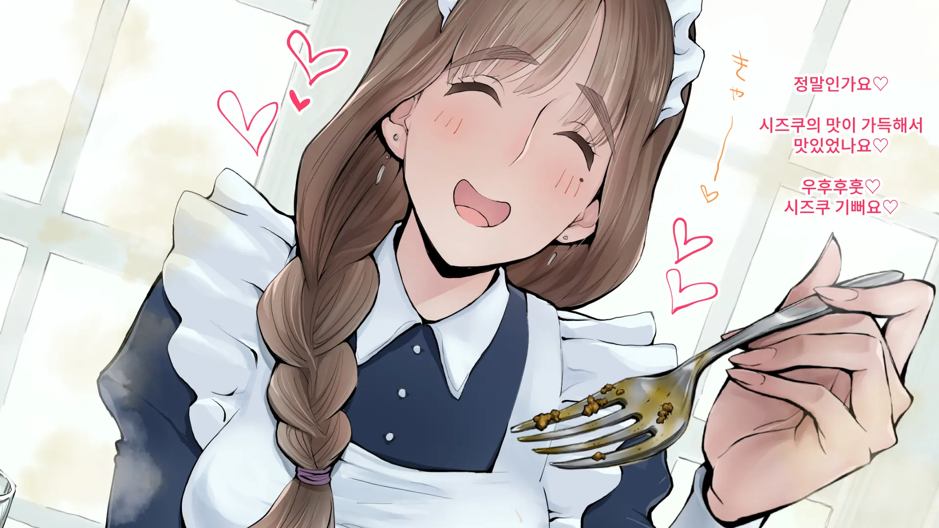 Maid-San No Scatolo Pasta! | 메이드씨의 스카트로 파스타!